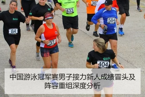 zhong-guo-you-yong-guan-jun-sai-nan-zi-jie-li-xin-ren-cheng-ji-mao-tou-ji-zhen-rong-chong-zu-shen-du-fen-xi-2-610.jpg